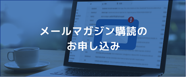 お問い合わせバナー