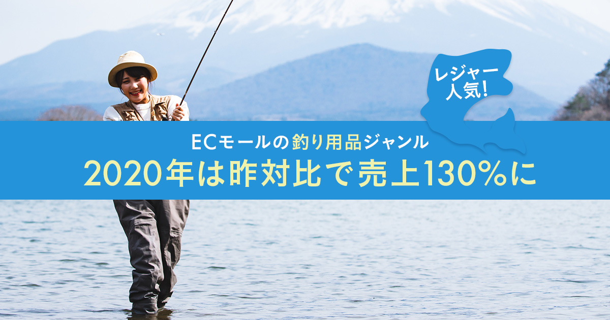 釣りレジャー人気!