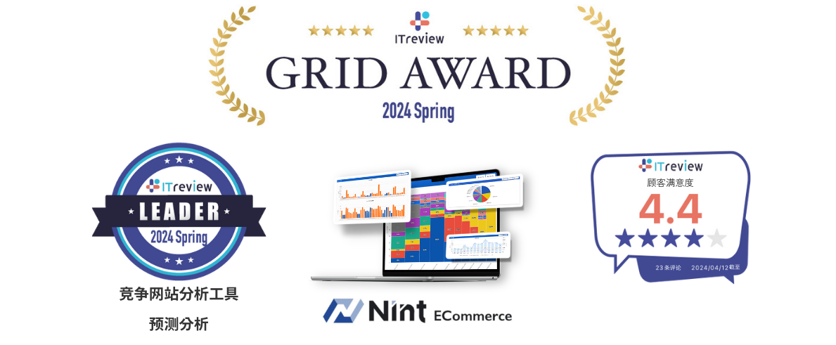 GRID AWARD 2024 spring