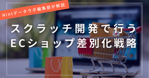 スクラッチ開発解説バナー